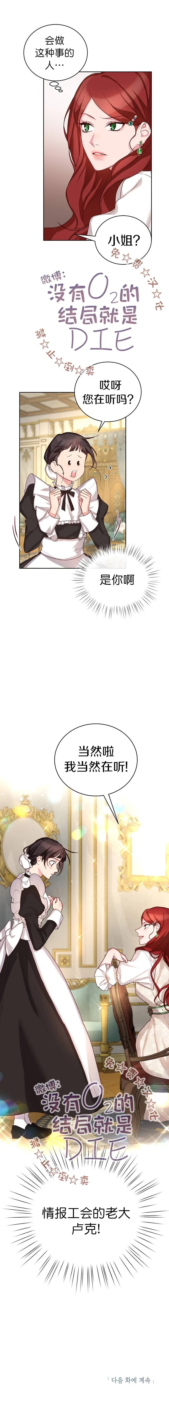 第15话 第9页