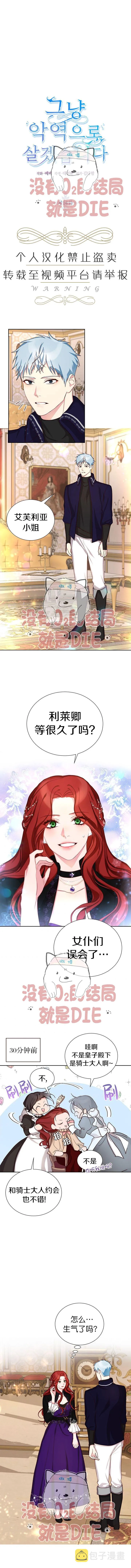 第14话 第1页