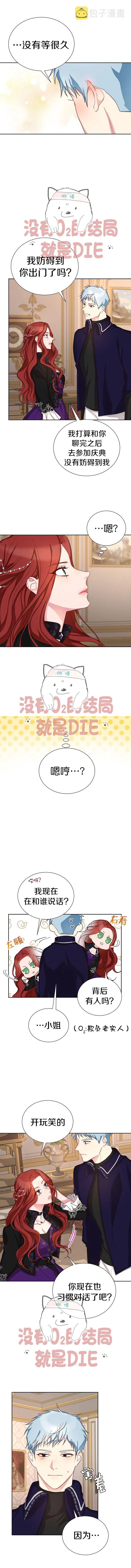 第14话 第2页