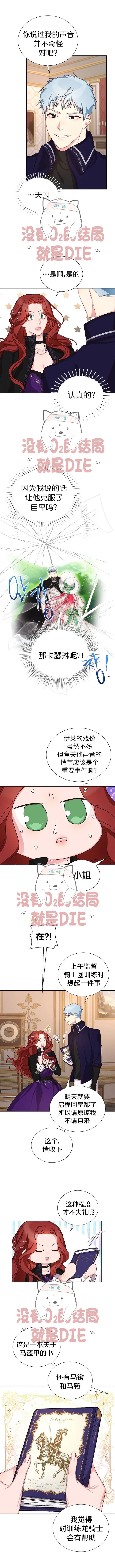 第14话 第3页