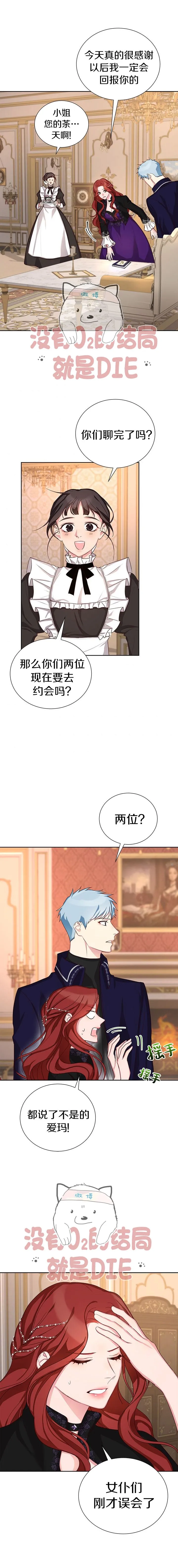 第14话 第5页
