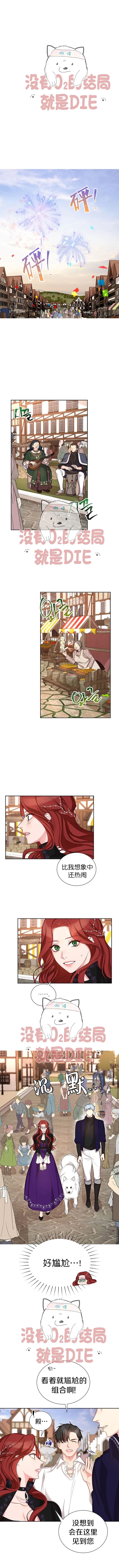 第14话 第7页