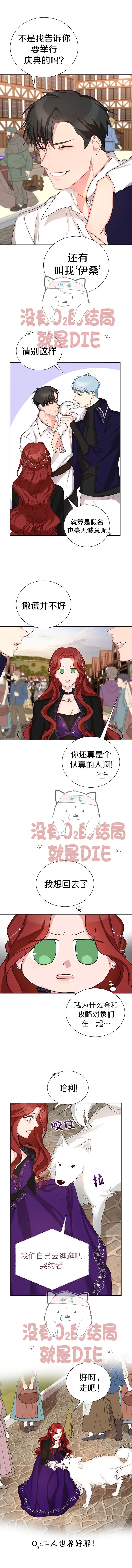 第14话 第8页