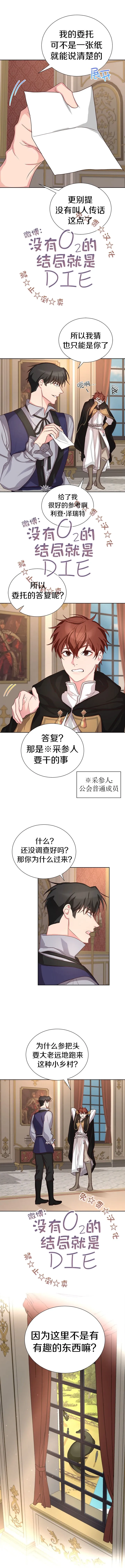 第13话 第6页