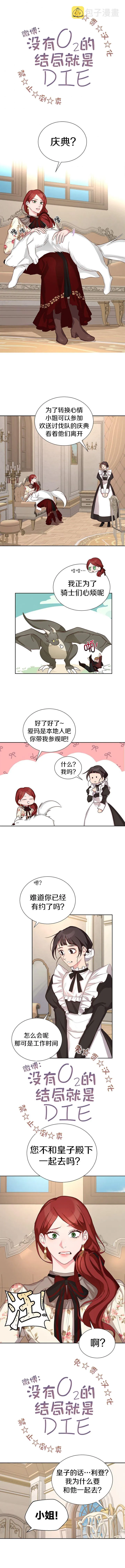 第13话 第7页