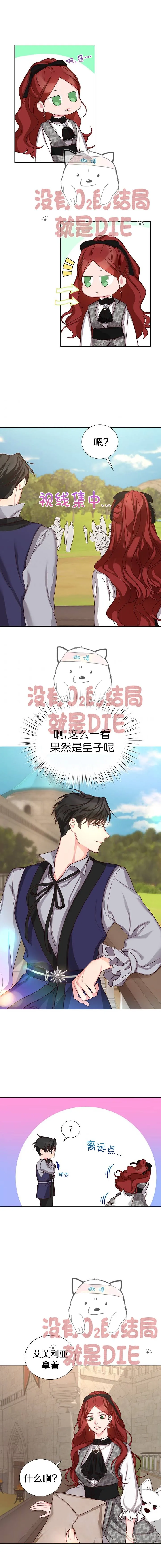 第12话 第11页