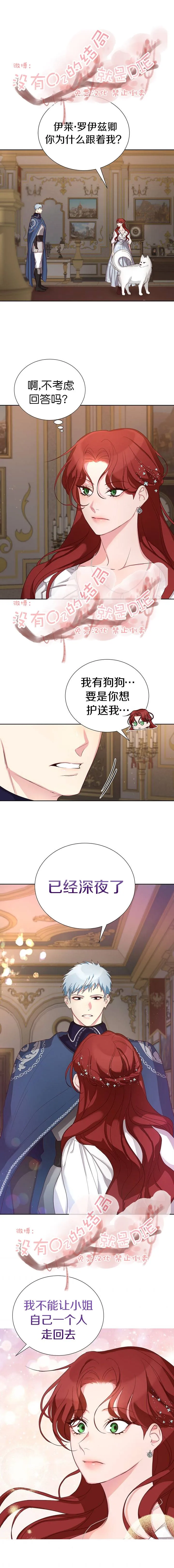 第11话 第1页