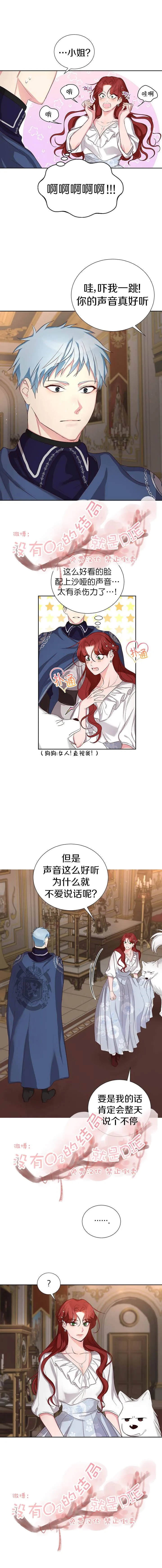 第11话 第2页