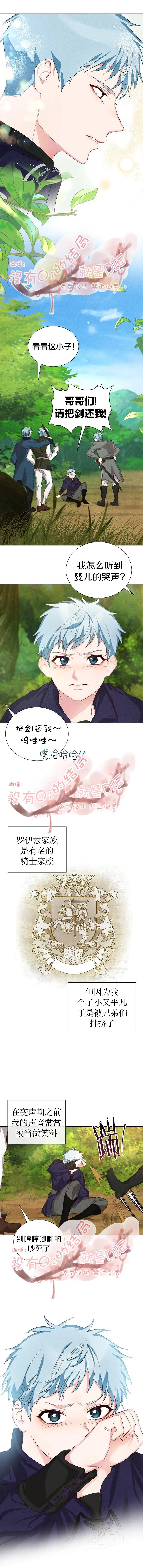 第11话 第3页
