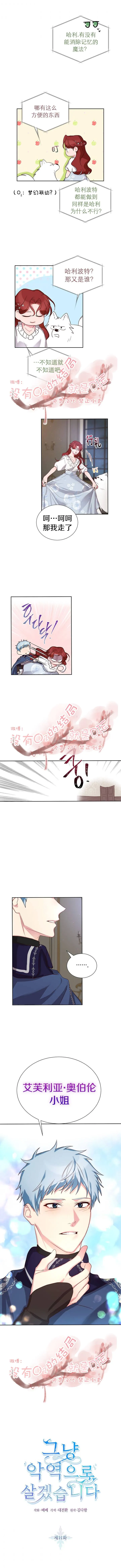 第11话 第6页