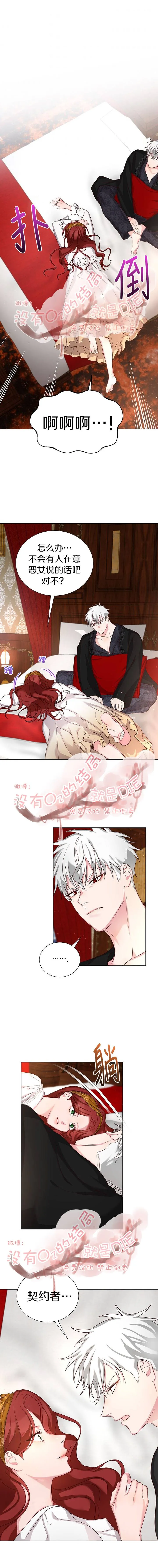 第11话 第7页
