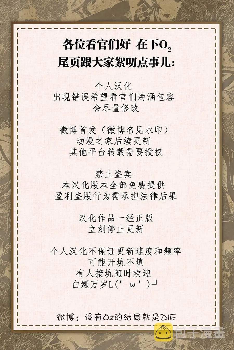 第11话 第12页