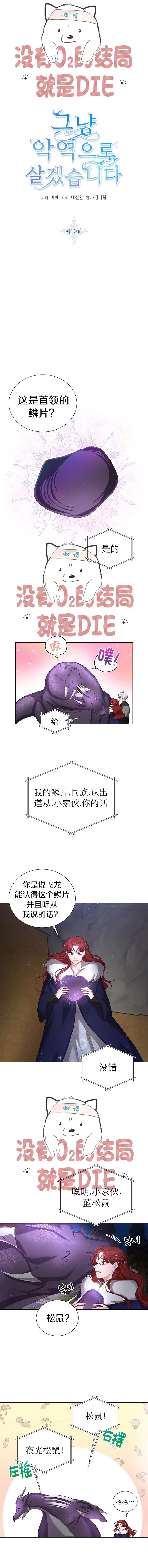 第10话 第1页
