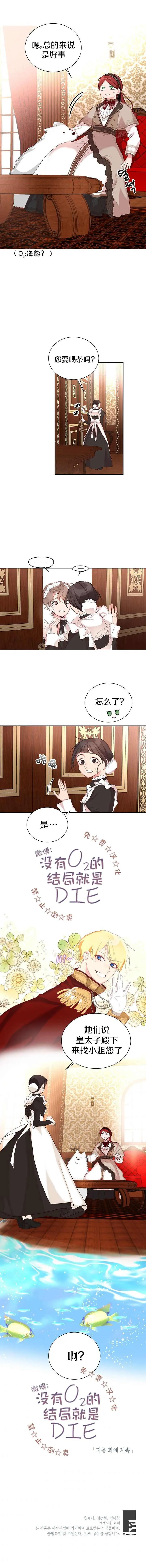 第4话 第6页