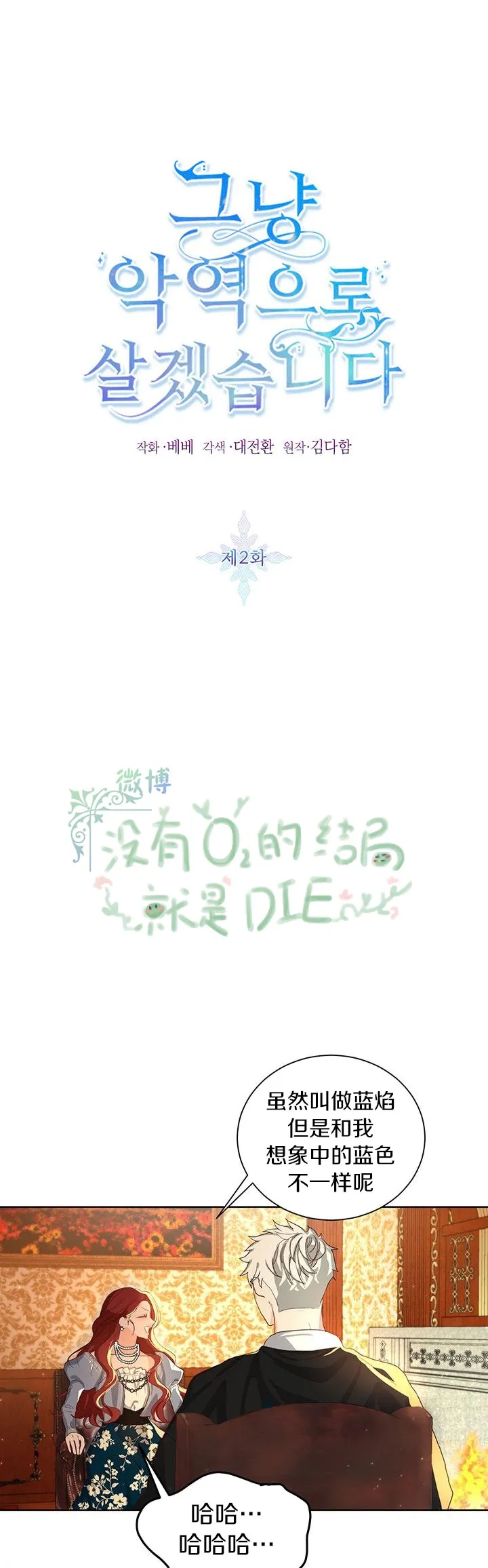第2话 第2页
