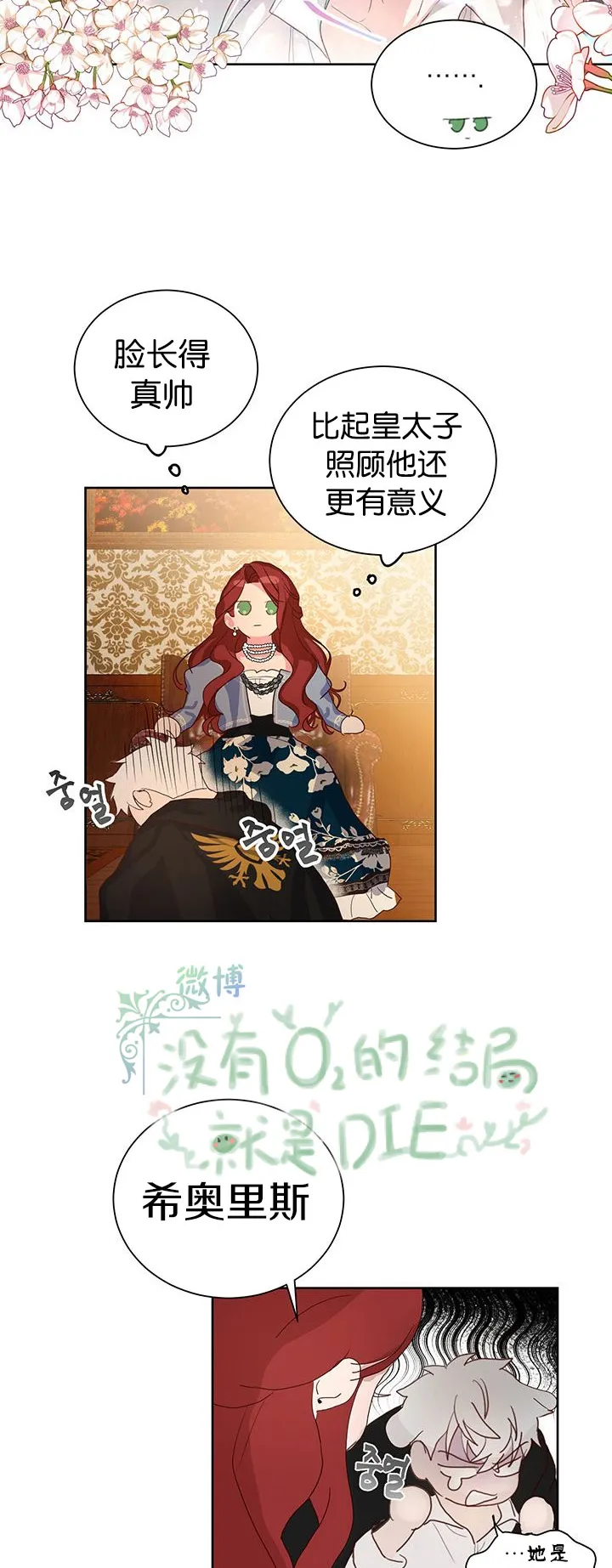 第2话 第8页