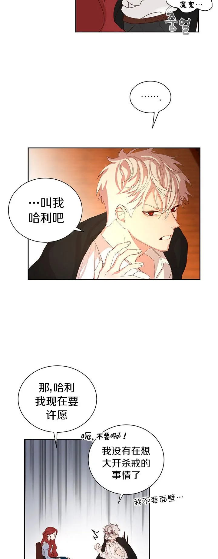 第2话 第9页