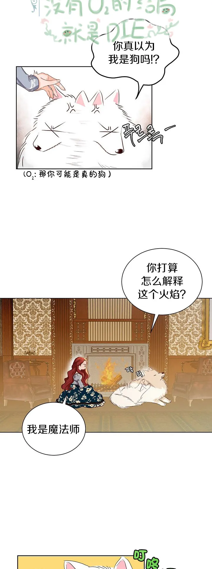 第2话 第16页