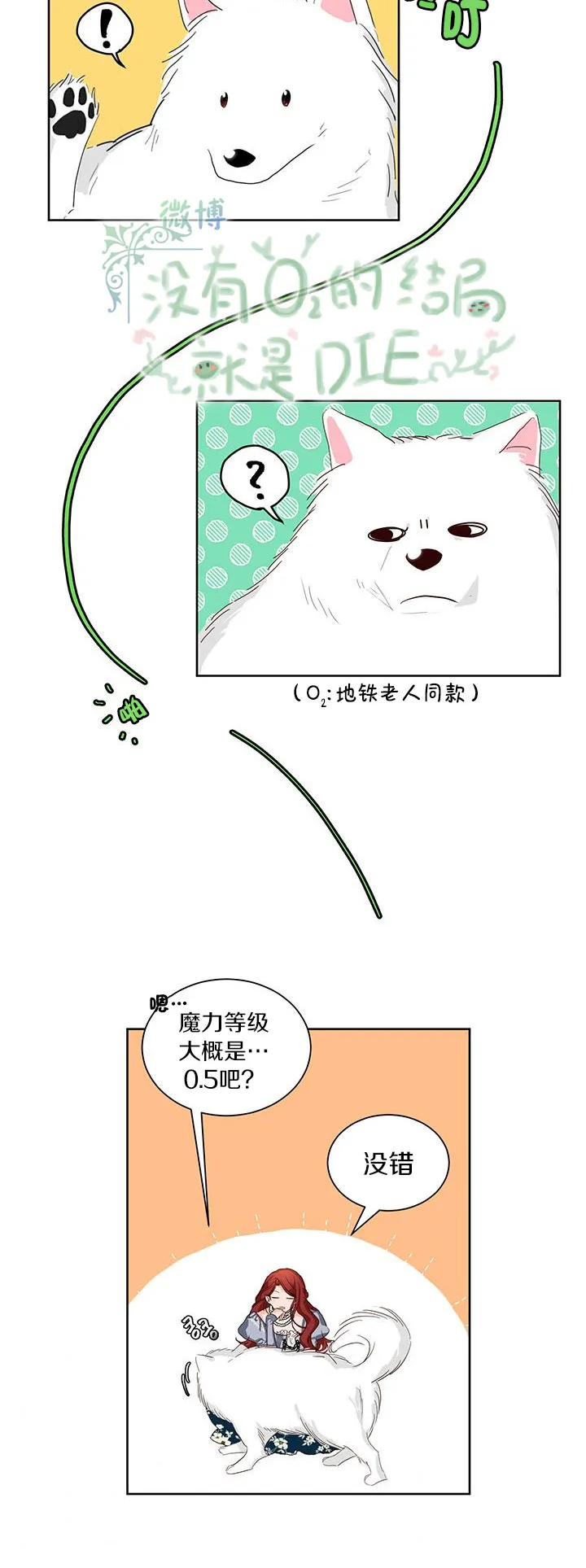 第2话 第17页