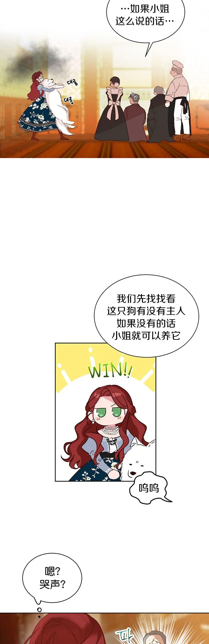 第2话 第25页