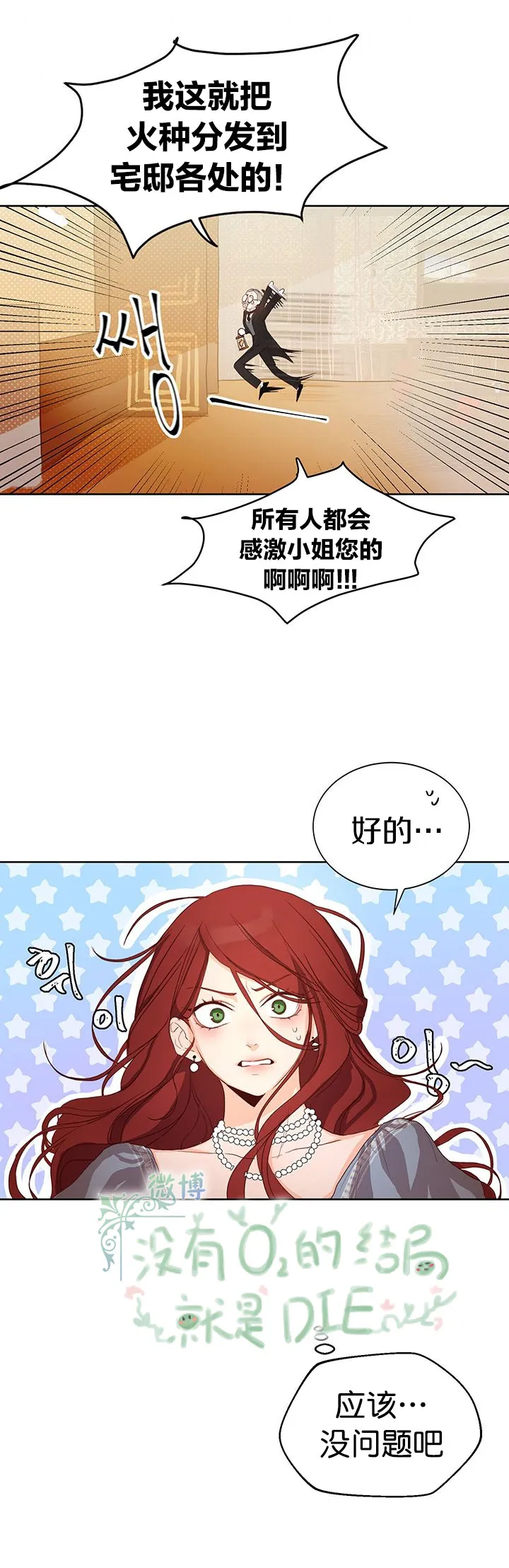 第2话 第28页