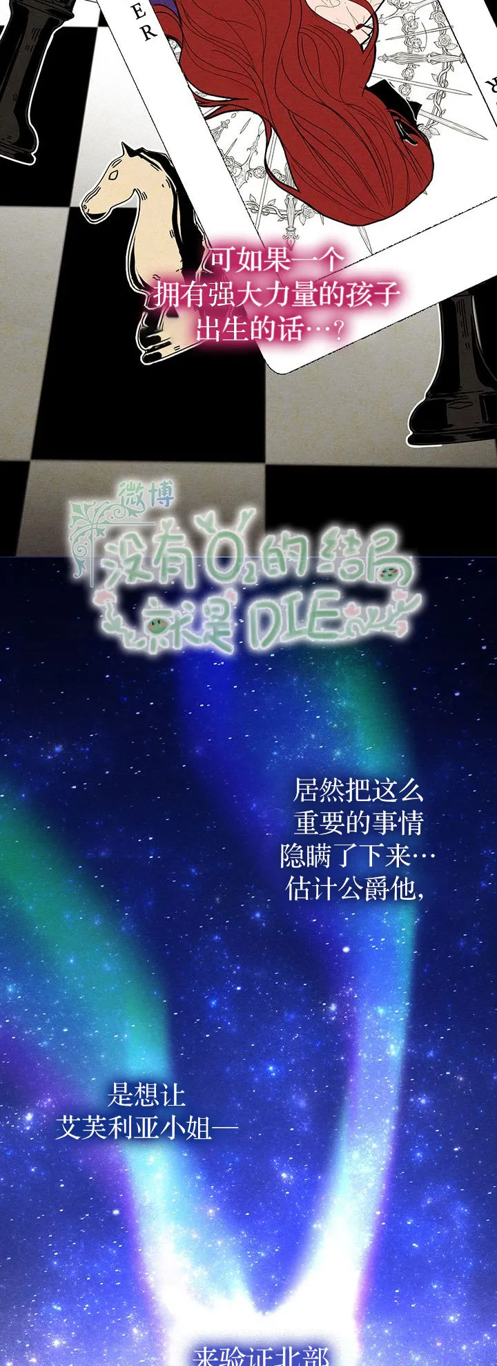 第2话 第31页