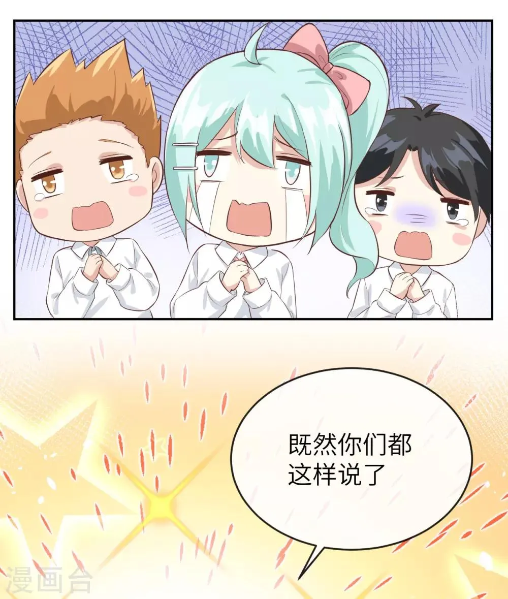 第21话 我要跟你回家~ 第12页