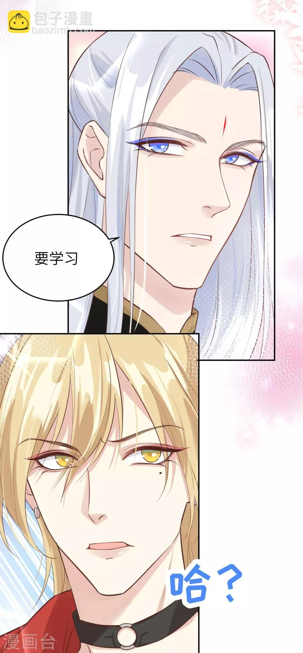 第21话 我要跟你回家~ 第22页