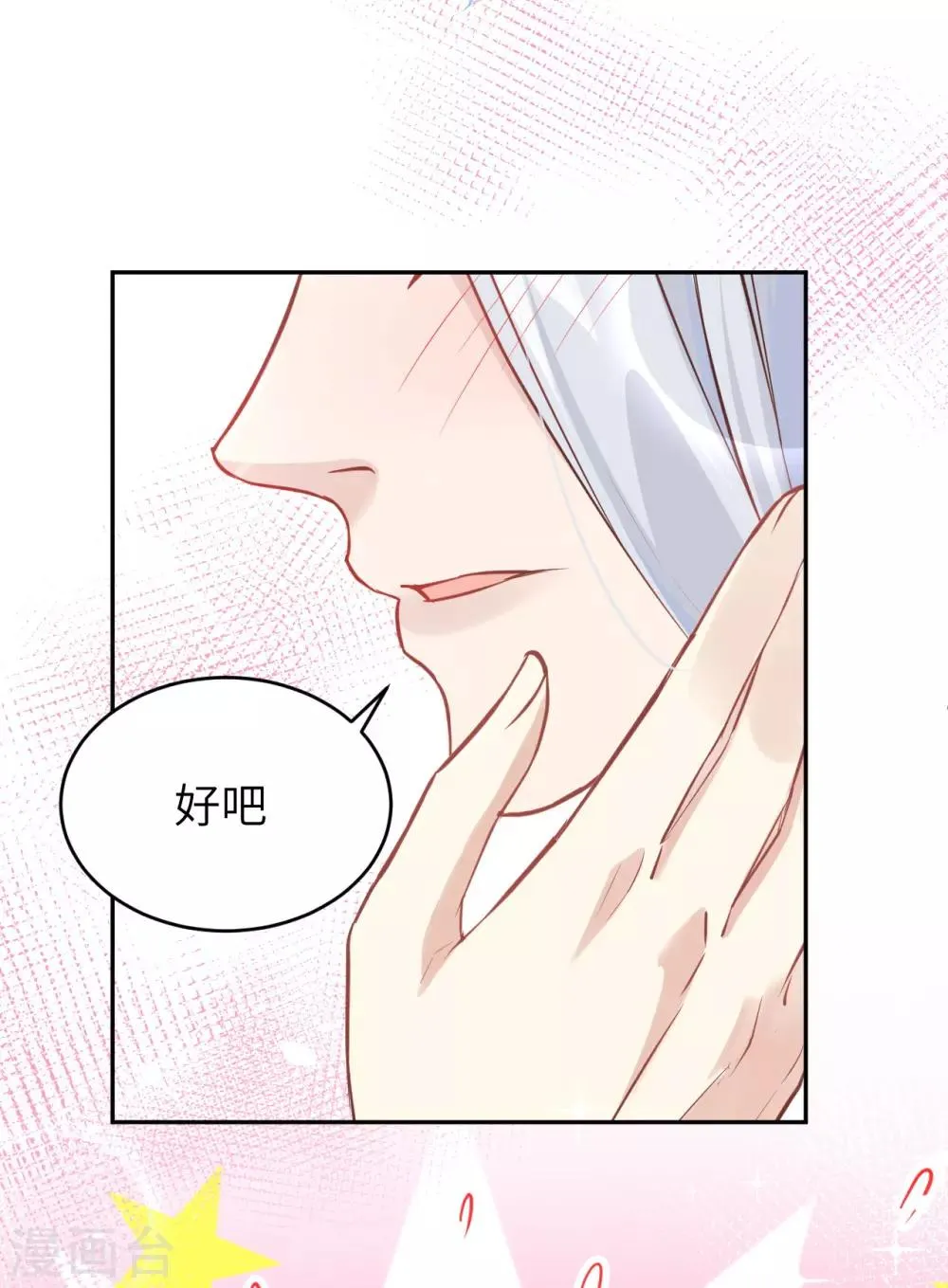 第21话 我要跟你回家~ 第26页