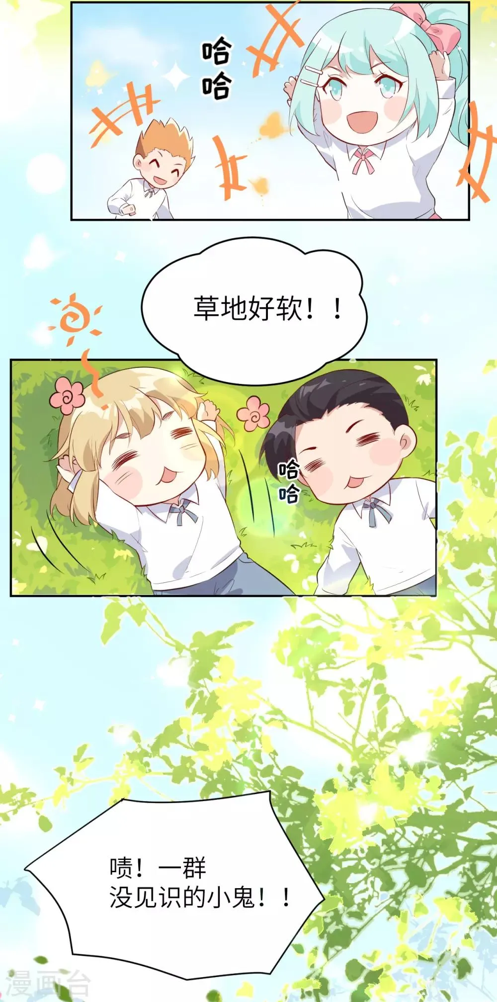 第21话 我要跟你回家~ 第30页