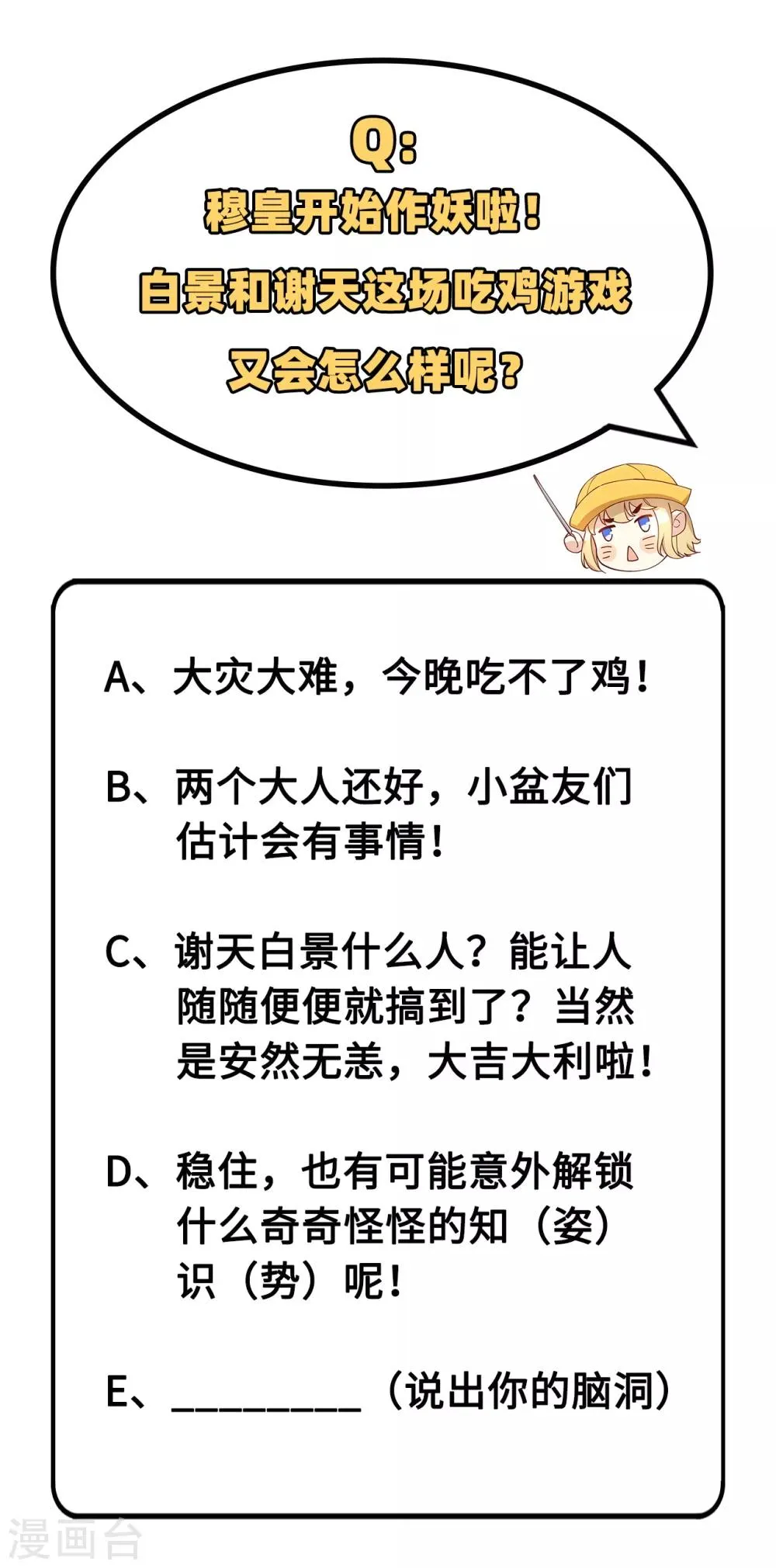 第21话 我要跟你回家~ 第37页