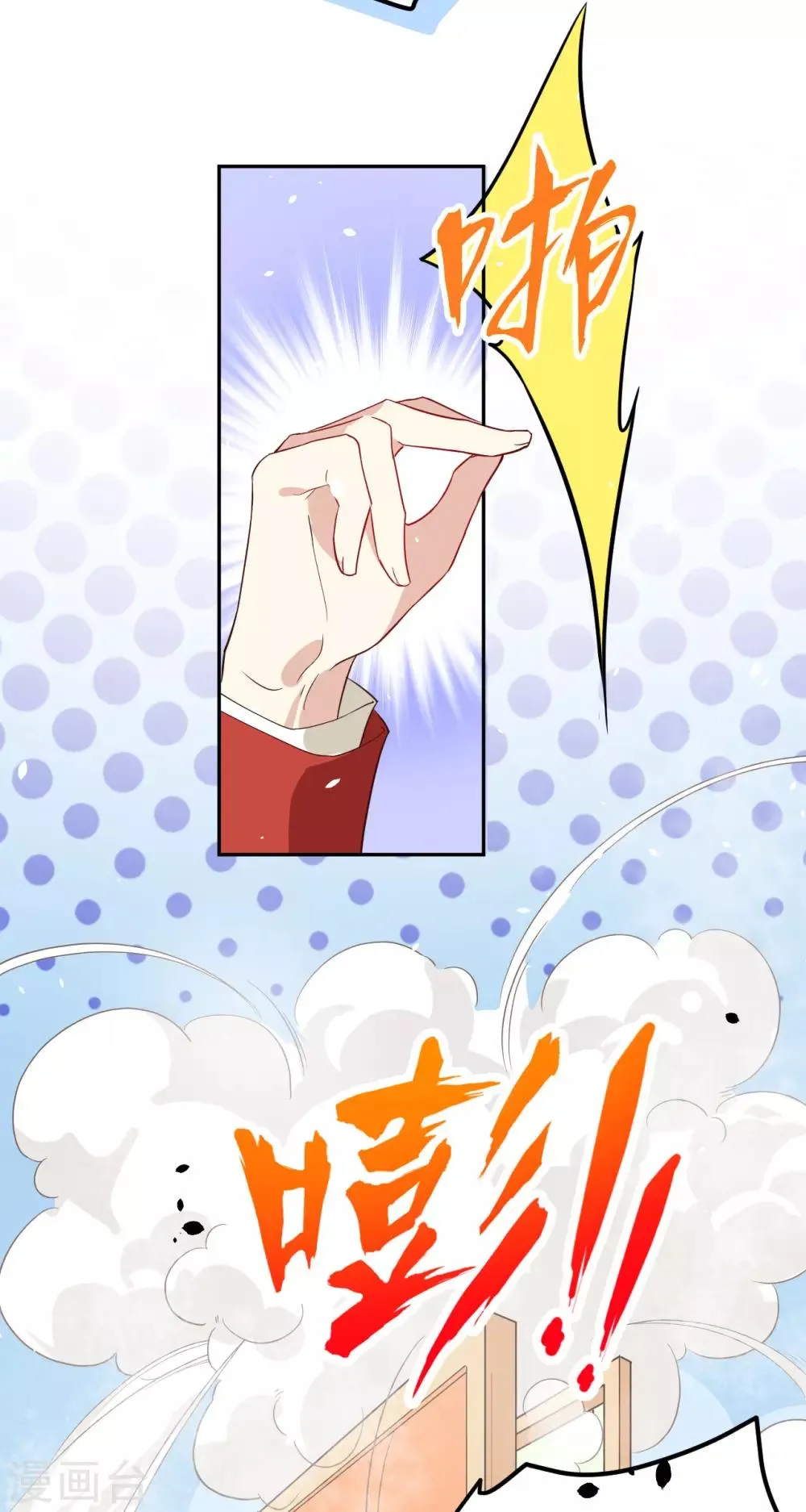 第20话 穆皇登场！！ 第9页