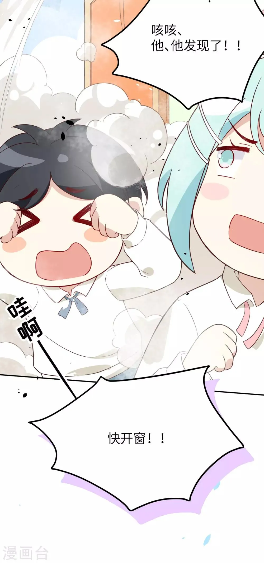 第20话 穆皇登场！！ 第10页