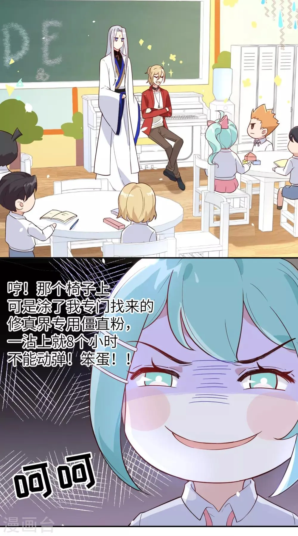 第20话 穆皇登场！！ 第13页