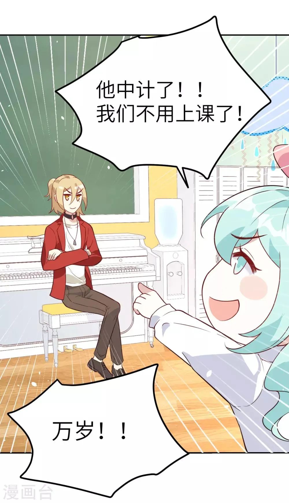 第20话 穆皇登场！！ 第14页
