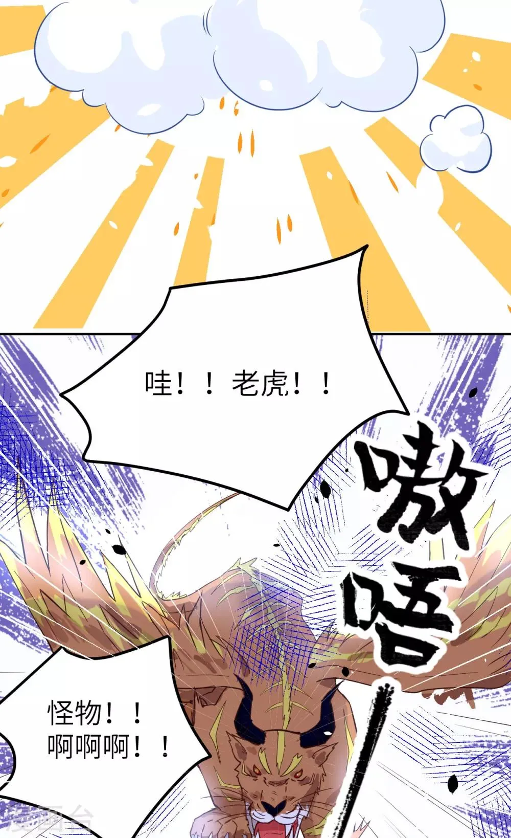 第20话 穆皇登场！！ 第16页