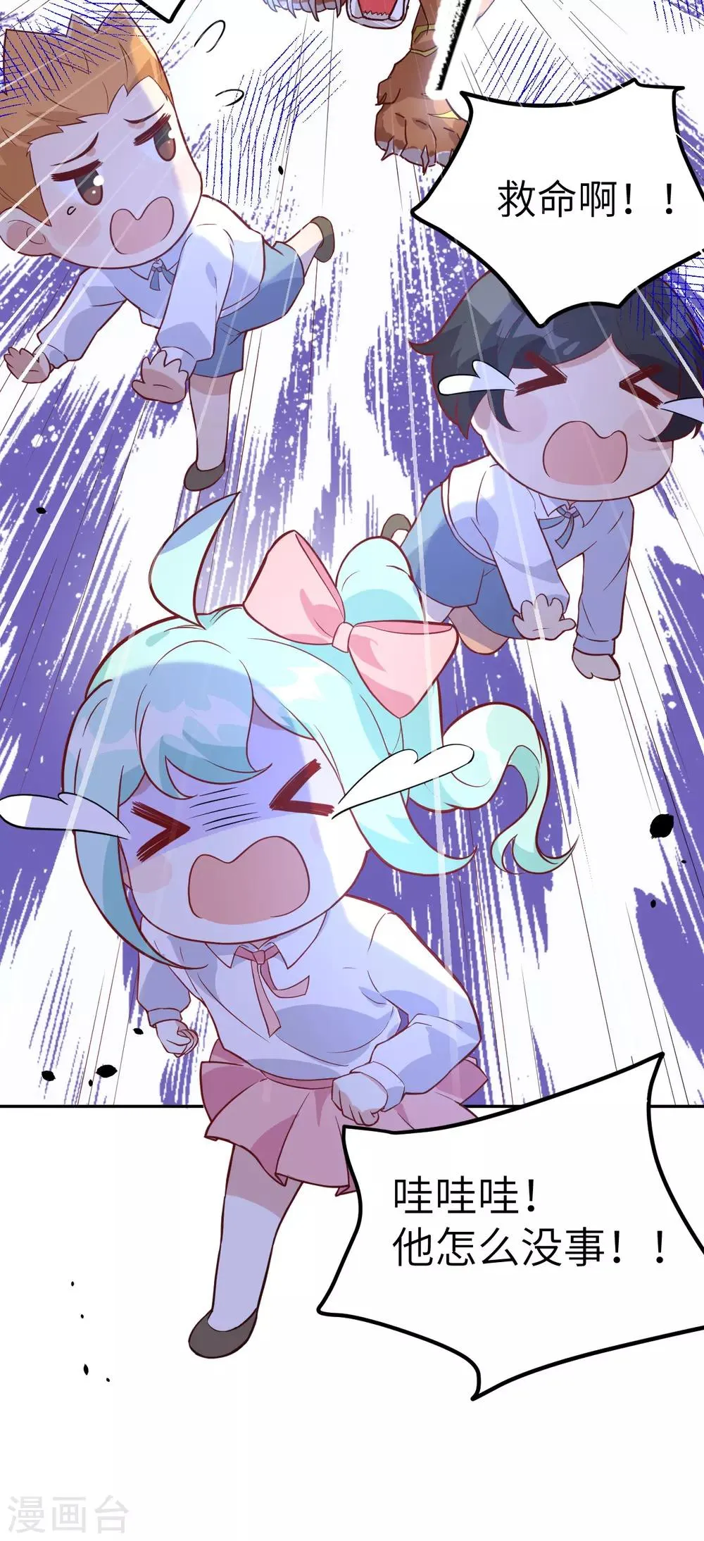 第20话 穆皇登场！！ 第17页