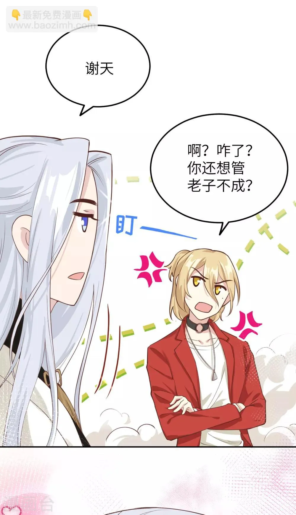 第20话 穆皇登场！！ 第22页