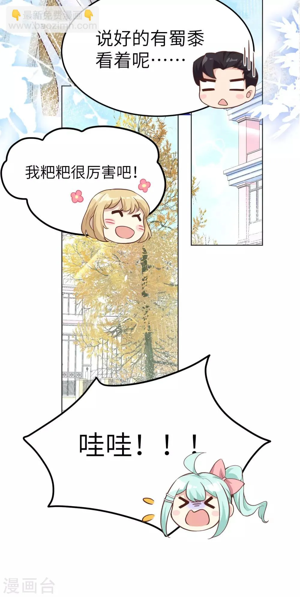 第20话 穆皇登场！！ 第24页
