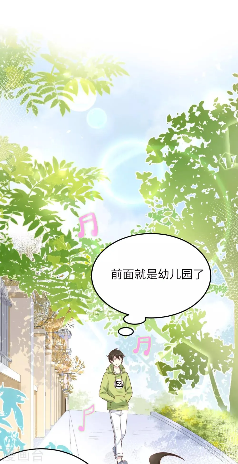 第20话 穆皇登场！！ 第25页