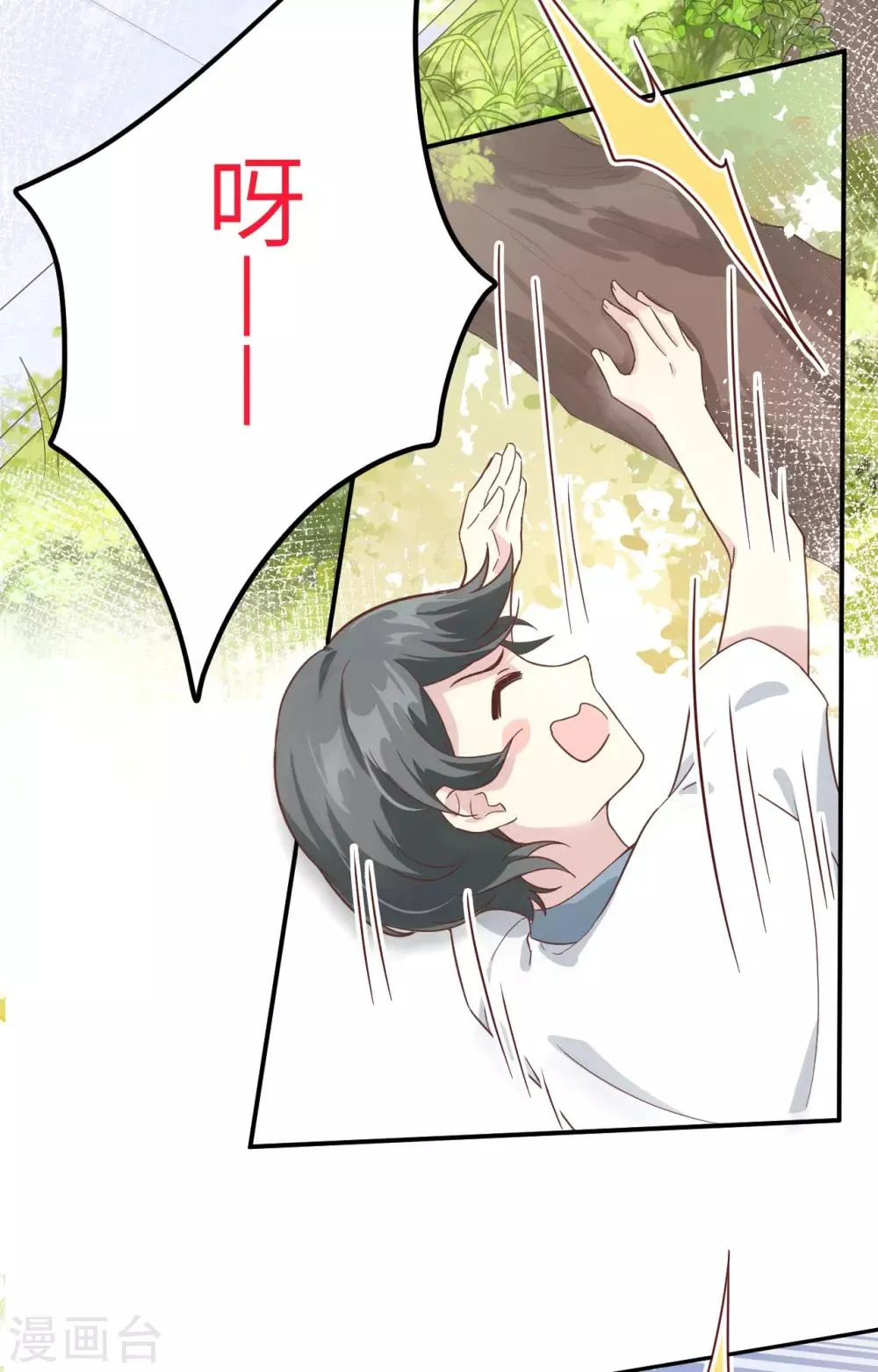 第20话 穆皇登场！！ 第29页