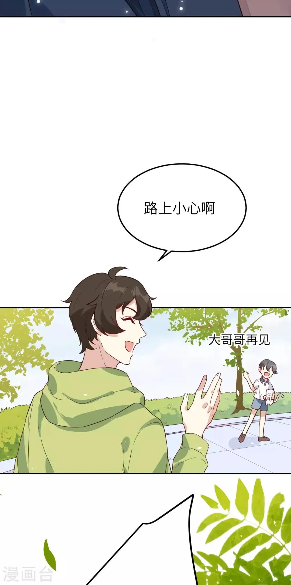 第20话 穆皇登场！！ 第35页
