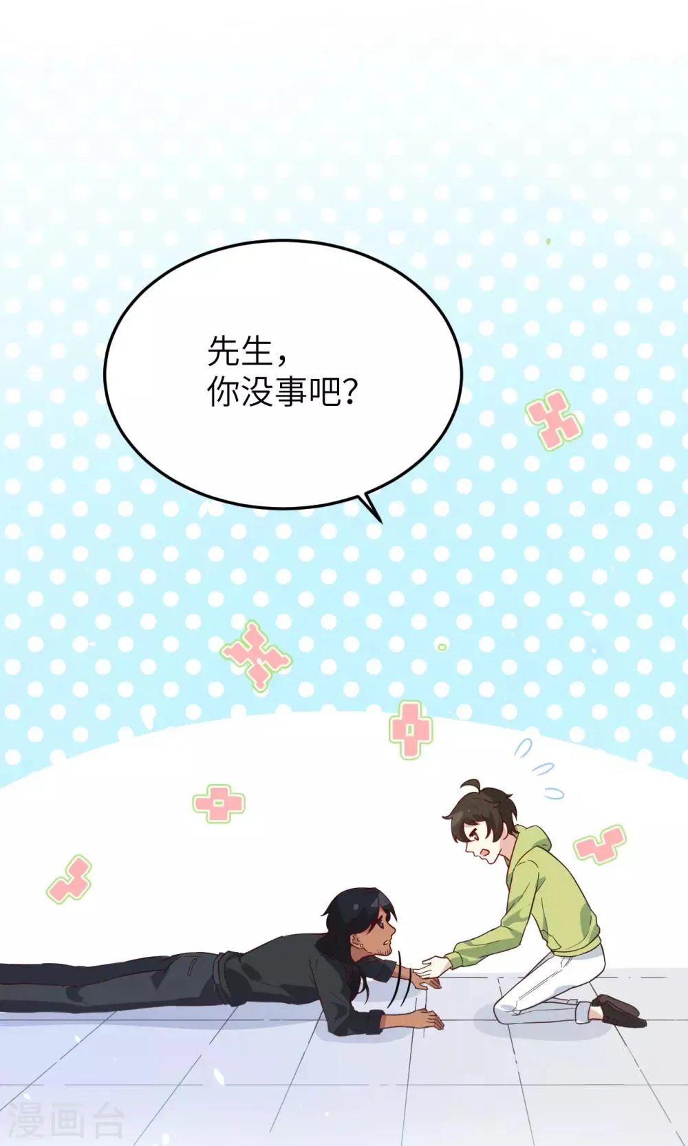 第20话 穆皇登场！！ 第37页