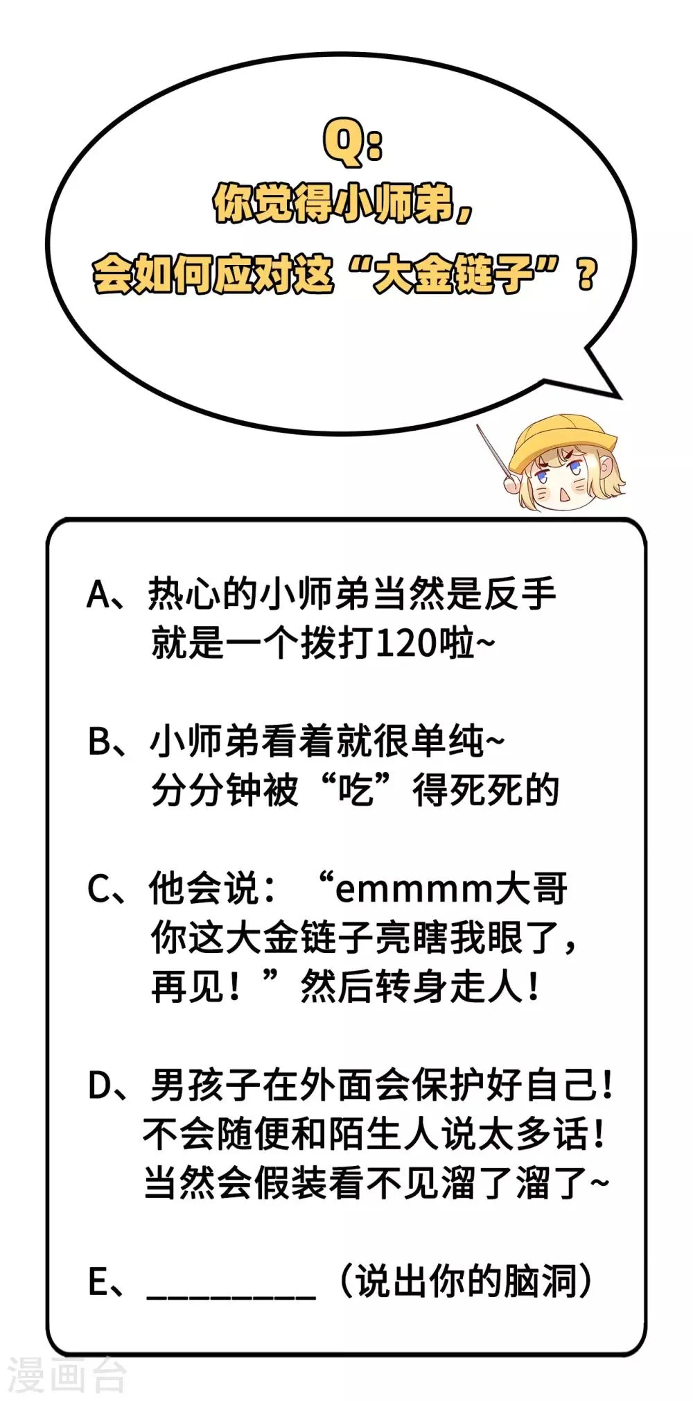 第20话 穆皇登场！！ 第40页