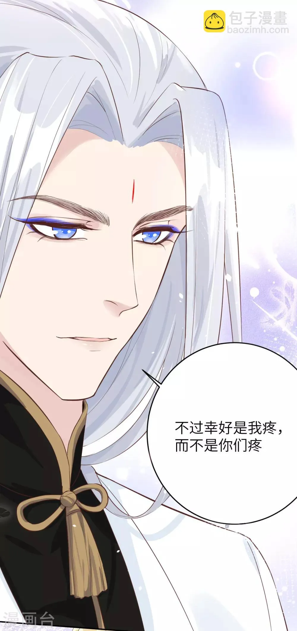第19话 就当我还你的！ 第7页