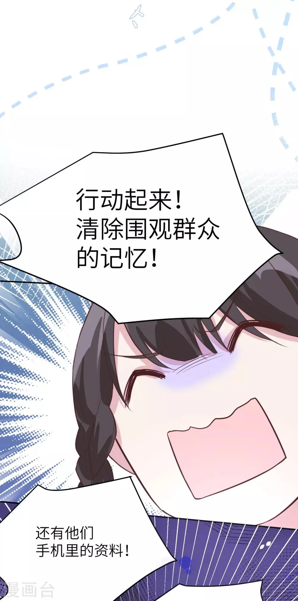 第19话 就当我还你的！ 第10页