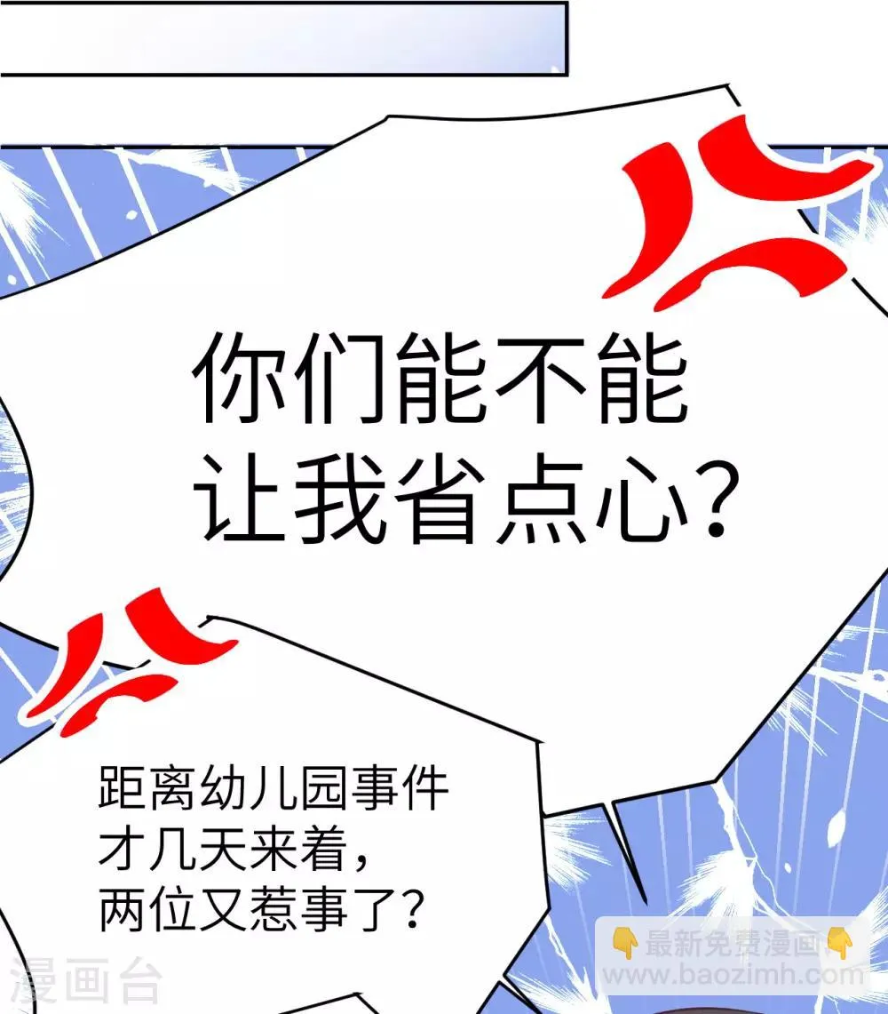 第19话 就当我还你的！ 第12页
