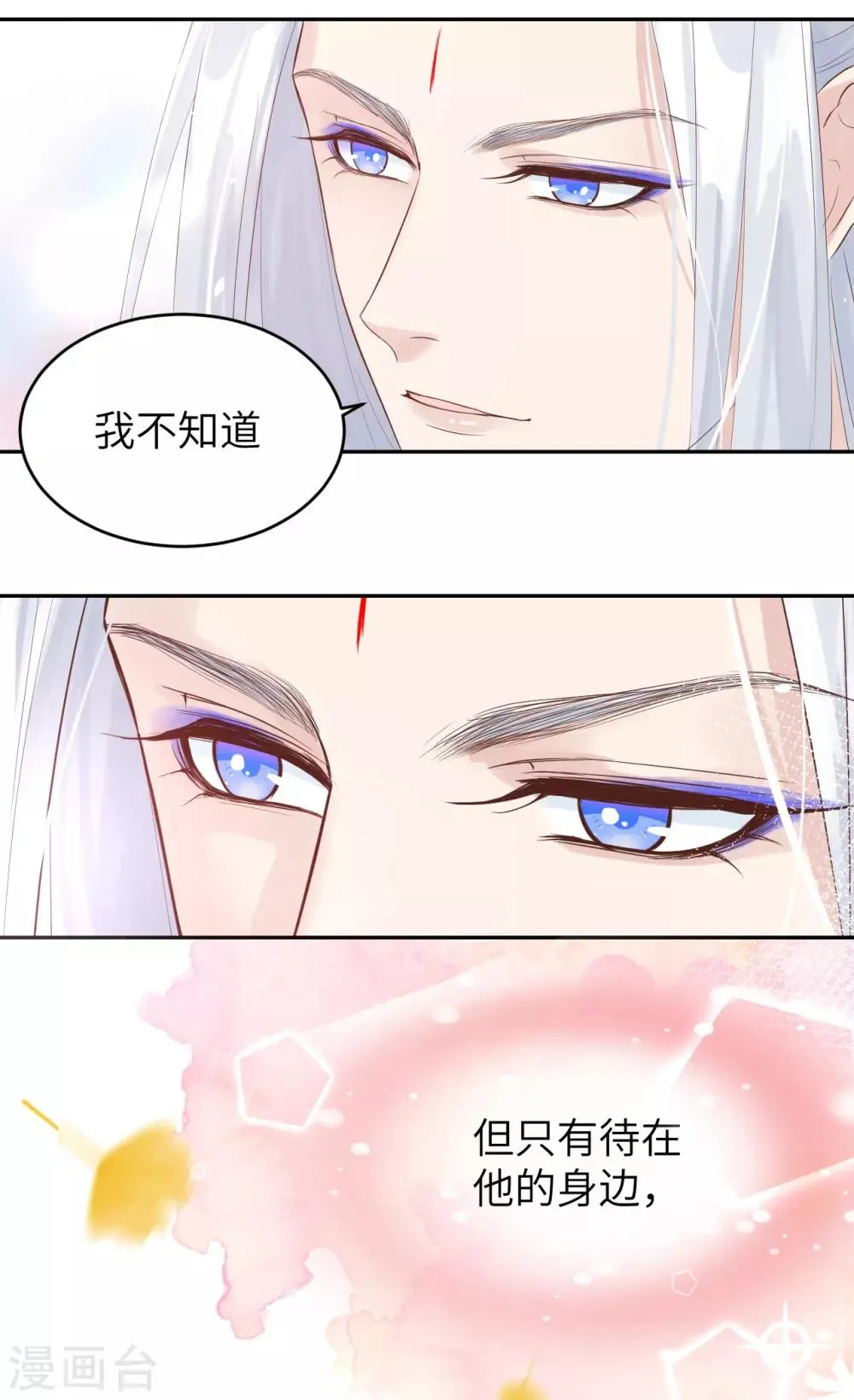 第19话 就当我还你的！ 第28页