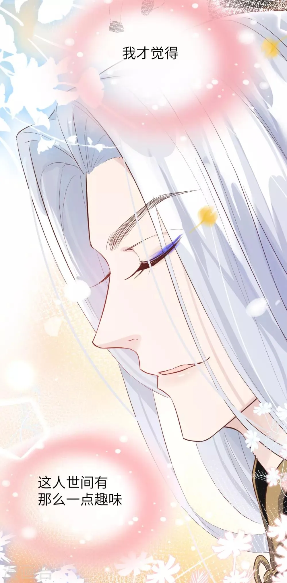 第19话 就当我还你的！ 第30页