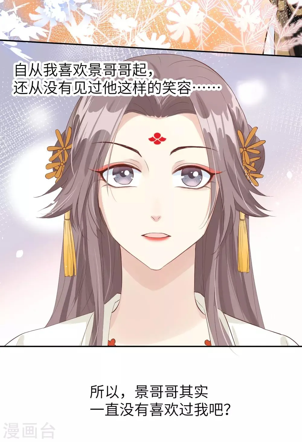 第19话 就当我还你的！ 第31页